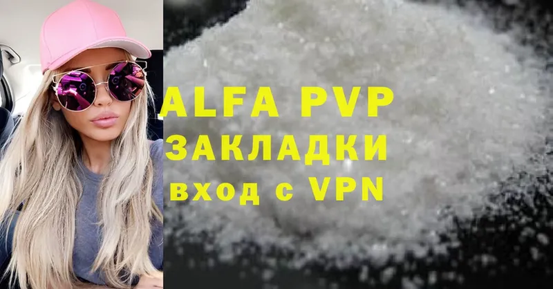 A-PVP кристаллы Железноводск