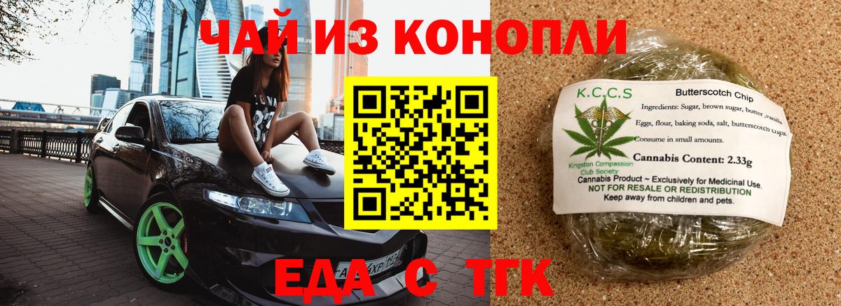 Canna-Cookies марихуана  Железноводск 