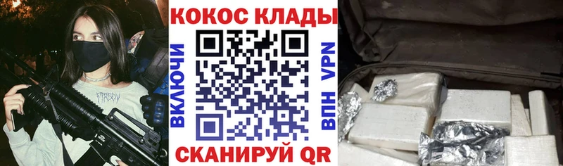 COCAIN Эквадор  наркота  Железноводск 