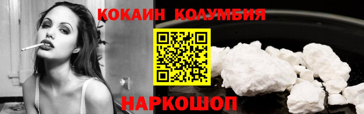 COCAIN Columbia  магазин продажи наркотиков  Железноводск  Вход с VPN 