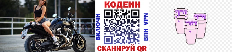 Кодеиновый сироп Lean напиток Lean (лин)  Железноводск 
