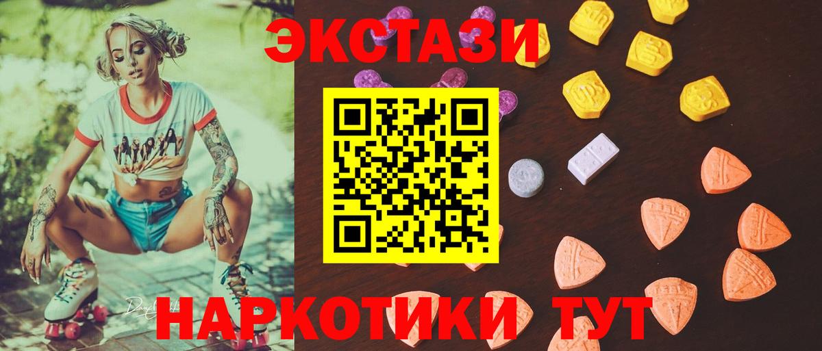 Ecstasy VHQ Железноводск