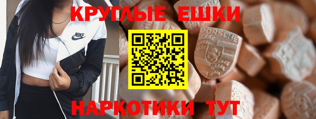 Ecstasy MDMA  Вход с VPN  Ecstasy VHQ  Экстази  Железноводск 