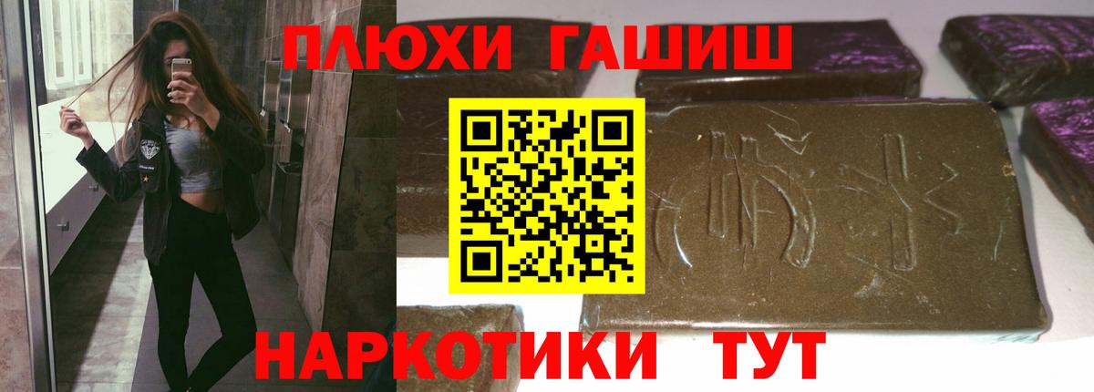 Гашиш VHQ  Вход с VPN  Гашиш  Железноводск  ГАШ VHQ 