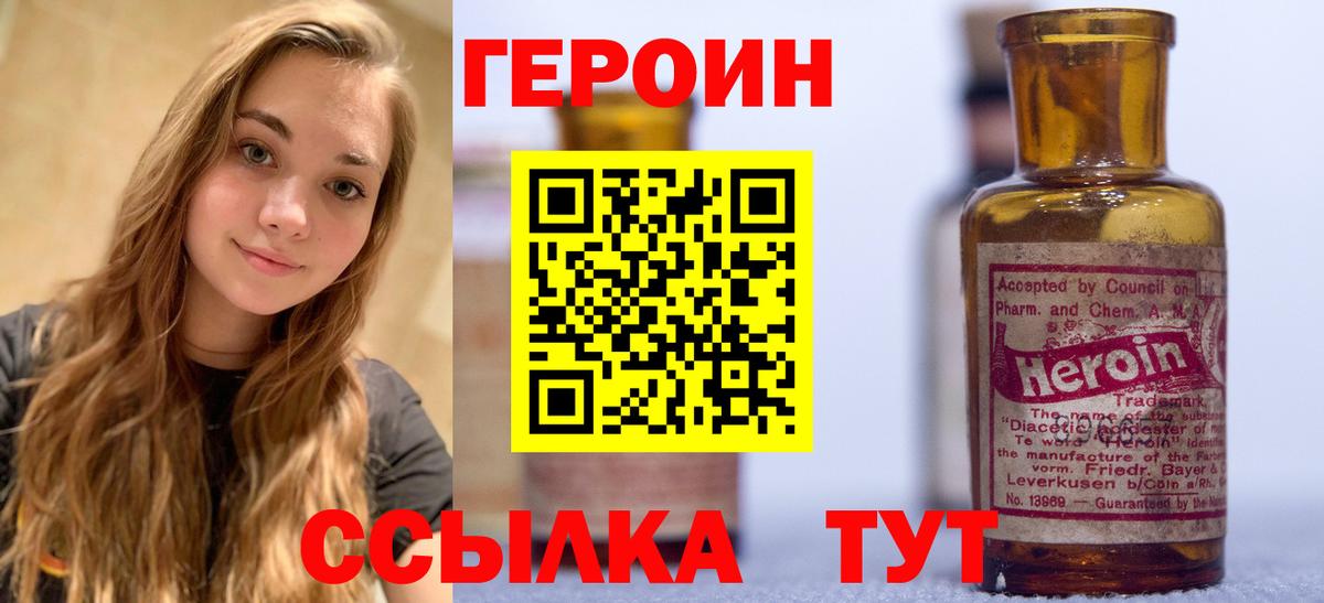 Героин Афган Железноводск