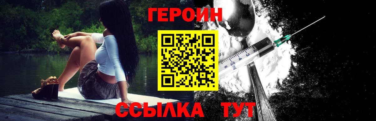 Железноводск  Героин Афган  Вход с VPN 