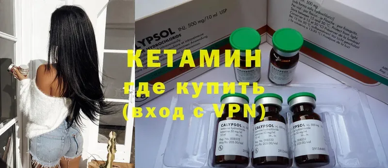 как найти закладки  Железноводск  Кетамин ketamine 