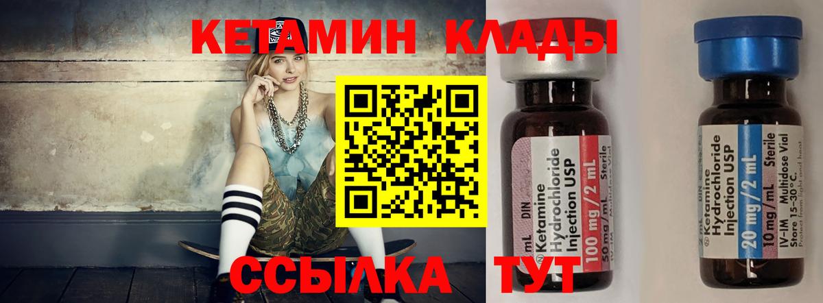 КЕТАМИН VHQ  Вход с VPN  Железноводск  Кетамин VHQ 