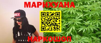 марихуана Бугуруслан