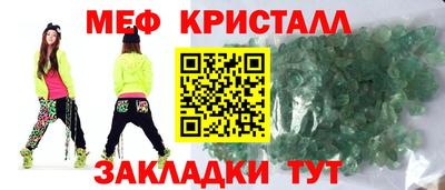 мефедрон мука Бузулук