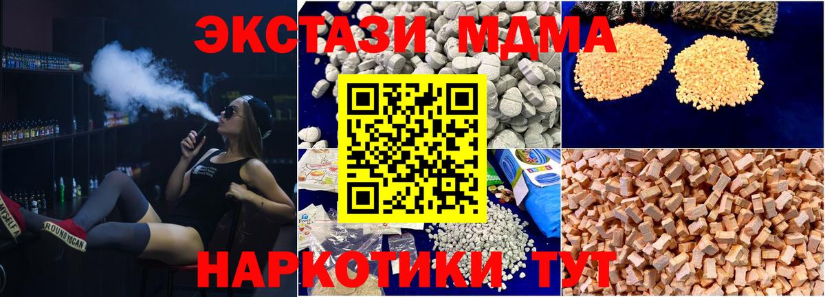 MDMA VHQ Железноводск