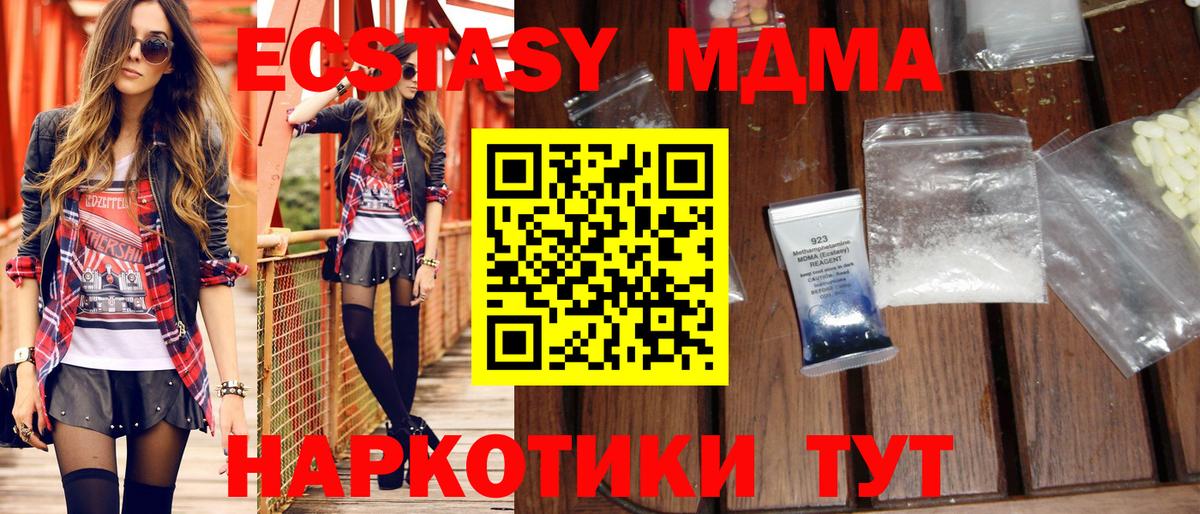 MDMA crystal  MDMA молли  Вход с VPN  Железноводск 