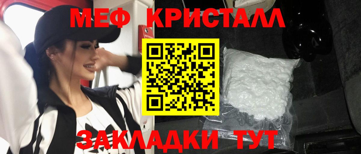 МЕФ  Меф  Железноводск  Меф VHQ  МЯУ-МЯУ мука 