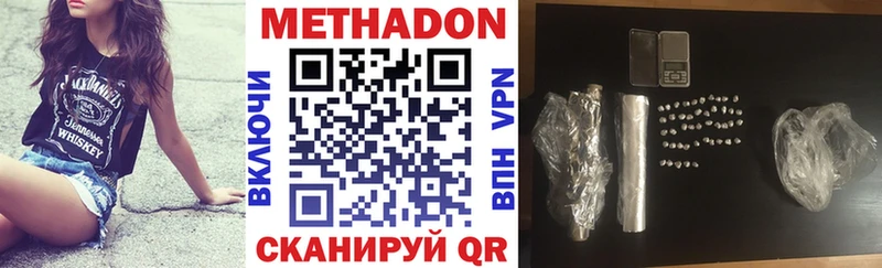 Метадон мёд  Железноводск 