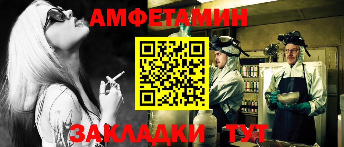 Первитин Methamphetamine  Первитин  Железноводск 