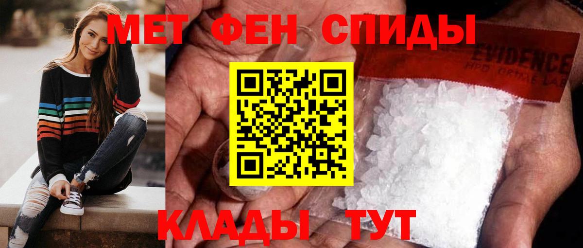 МЕТАМФЕТАМИН Methamphetamine Железноводск