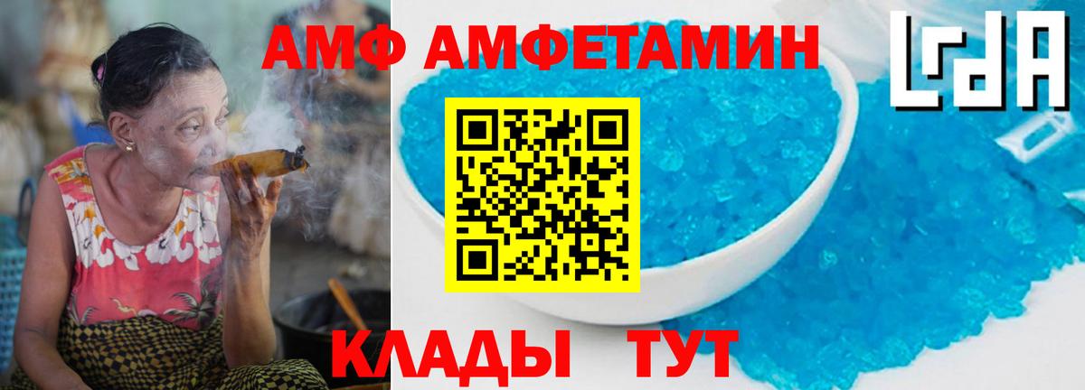 МЕТАМФЕТАМИН пудра  Вход с VPN  Железноводск 