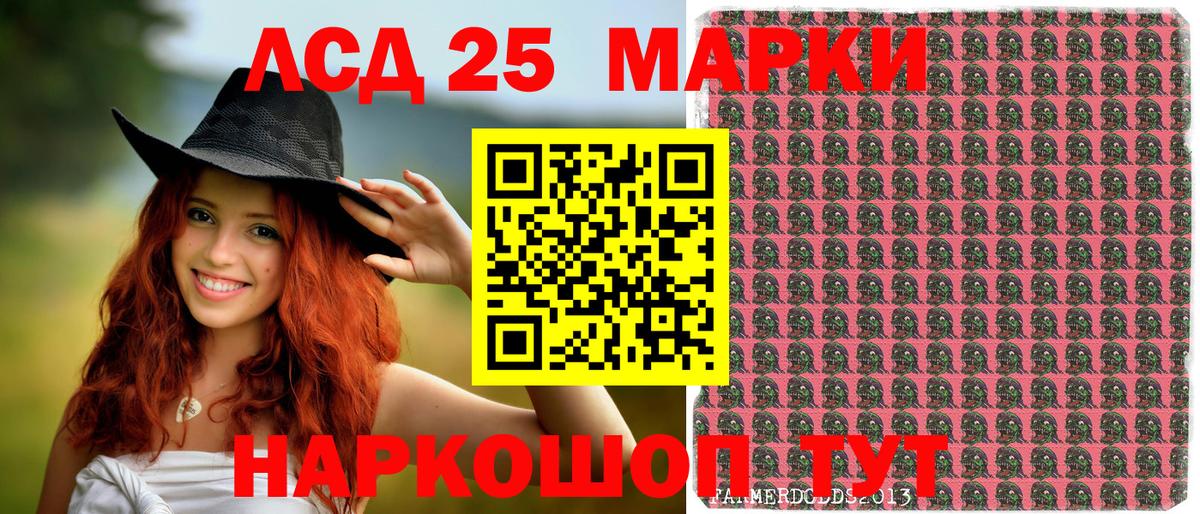 Марки NBOMe 1500мкг Железноводск