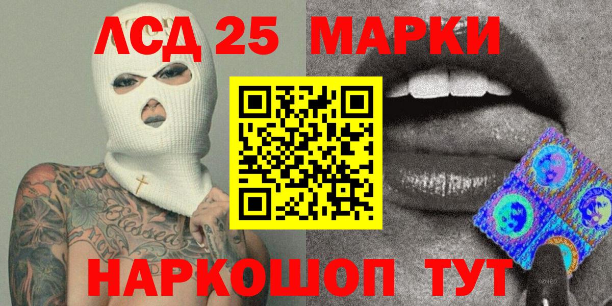 Марки NBOMe 1,8мг  Марки NBOMe 1,8мг  Железноводск 