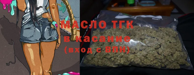 ТГК Wax  наркошоп  Железноводск 