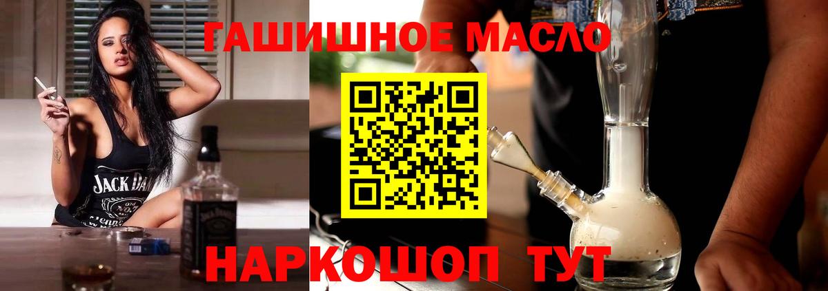 Дистиллят ТГК вейп  Вход с VPN  как найти наркотики  Железноводск 