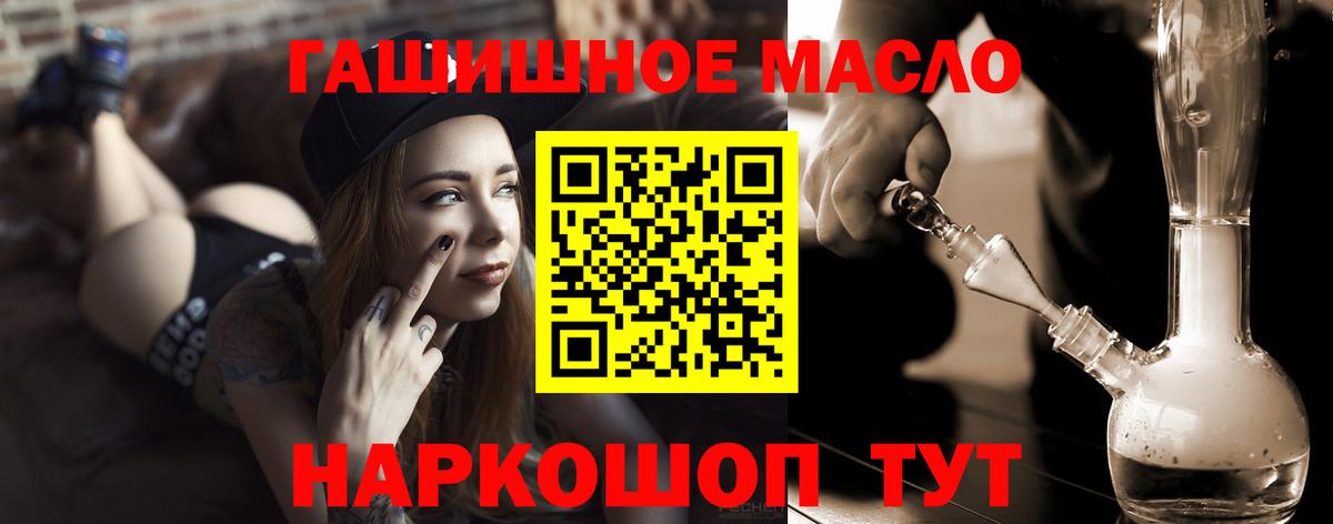 Дистиллят ТГК вейп с тгк Железноводск